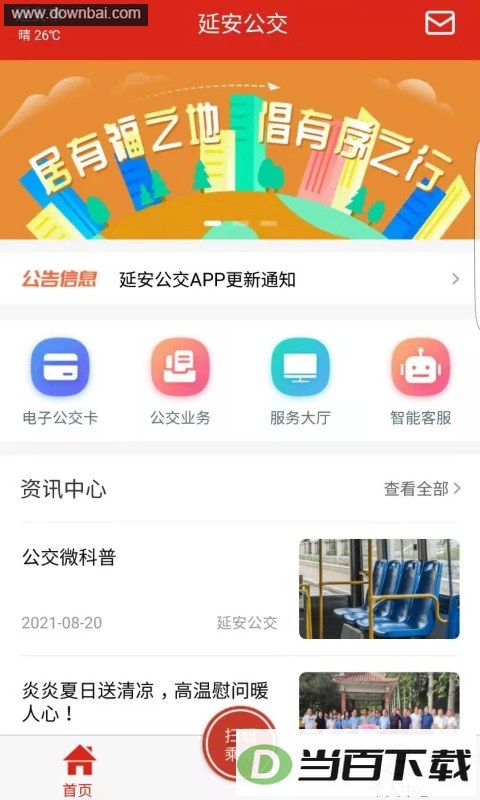 �Ӱ�����ʵʱ��ѯAPP