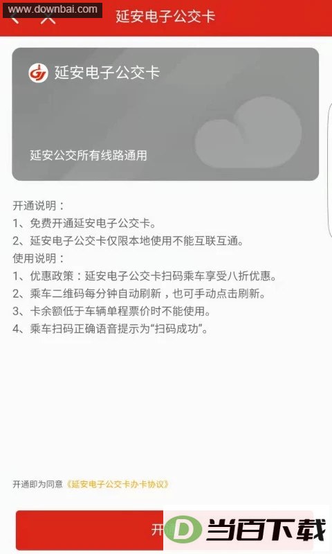 �Ӱ�����ʵʱ��ѯAPP��ͼ3