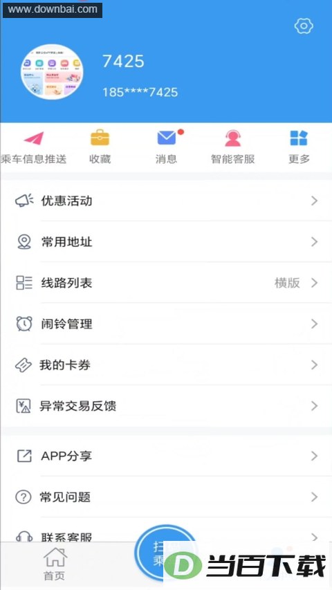 �³ǹ���app��ͼ4
