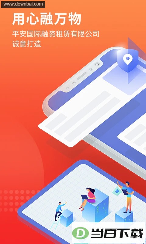 ƽ������App��ͼ1