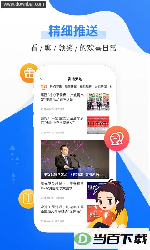 ƽ������App��ͼ3