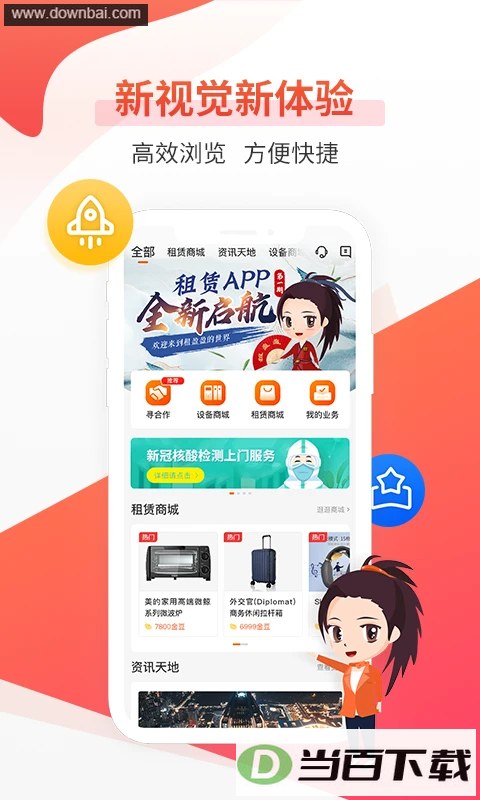 ƽ������App��ͼ4