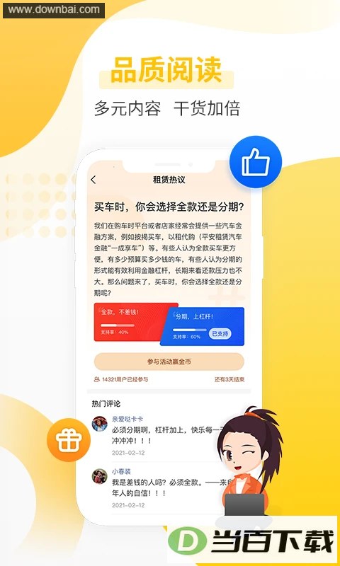 ƽ������App��ͼ5