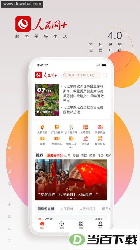 ������+app��ͼ1