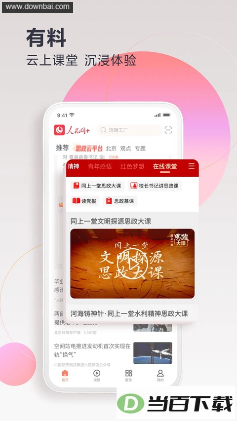 ������+app��ͼ2