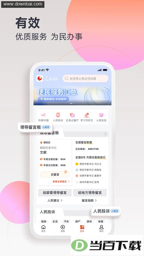 ������+app��ͼ3