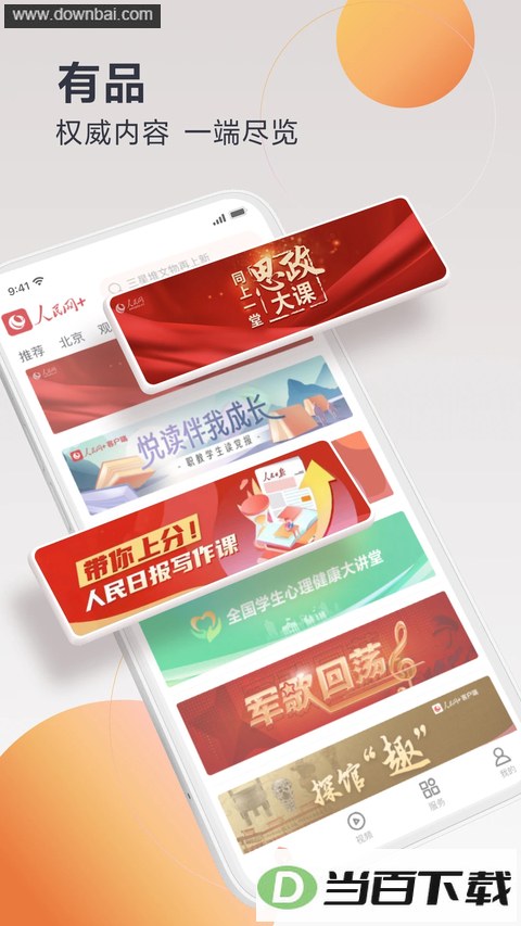 ������+app��ͼ4