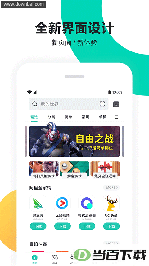 PP����App��ͼ3