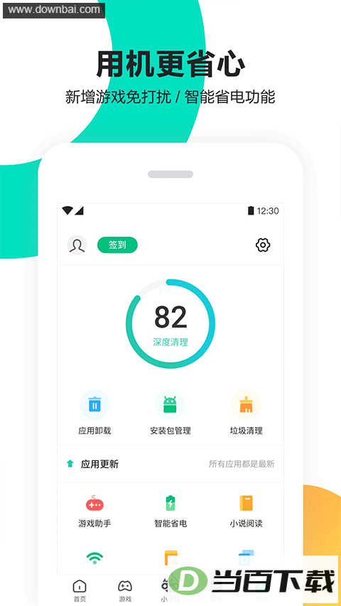 PP����App��ͼ4