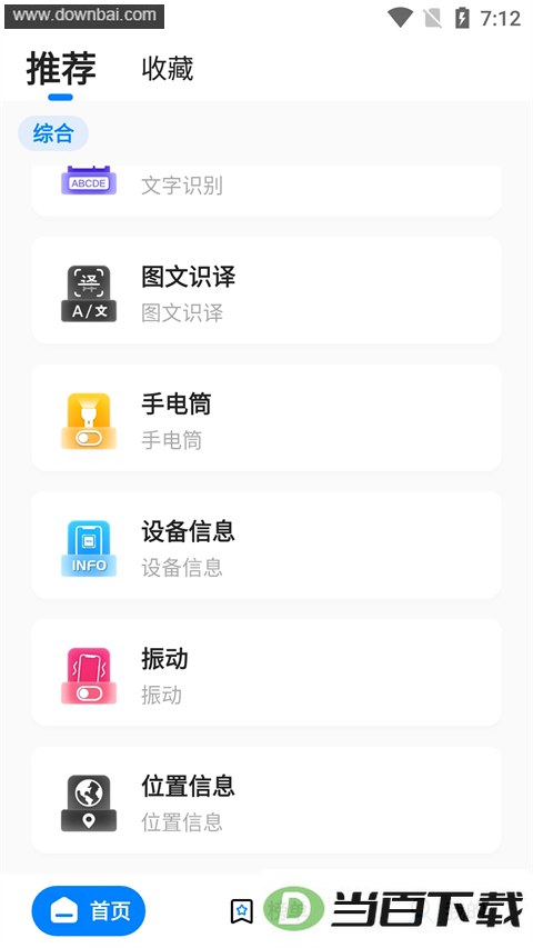 ƤƤ������app��ͼ2