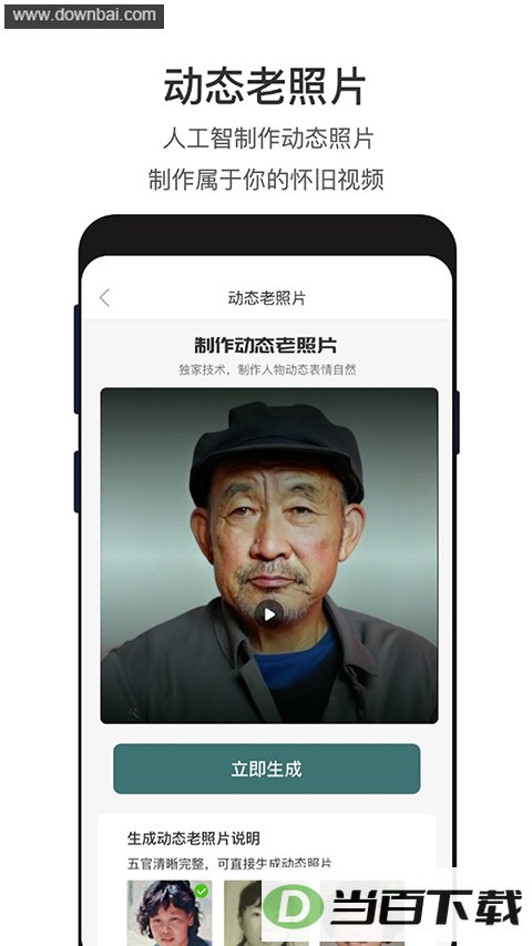 ��Ƭ�޸�app��ͼ2