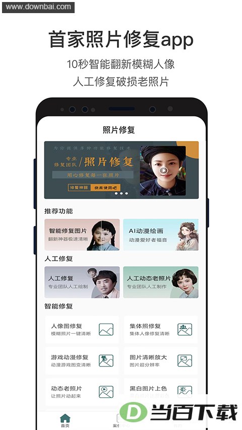 ��Ƭ�޸�app��ͼ3