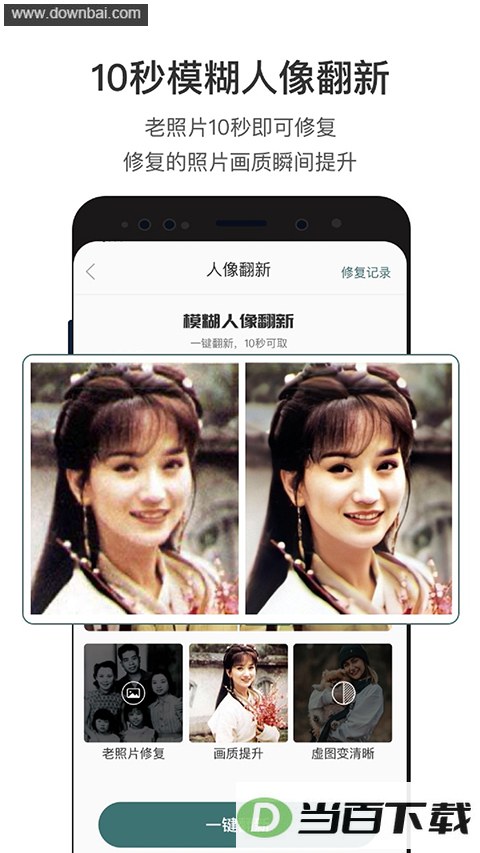 ��Ƭ�޸�app��ͼ4