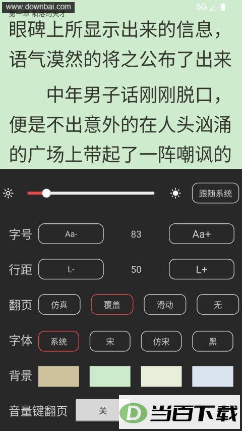 ȫ��С˵TXT����Ķ�����ͼ2