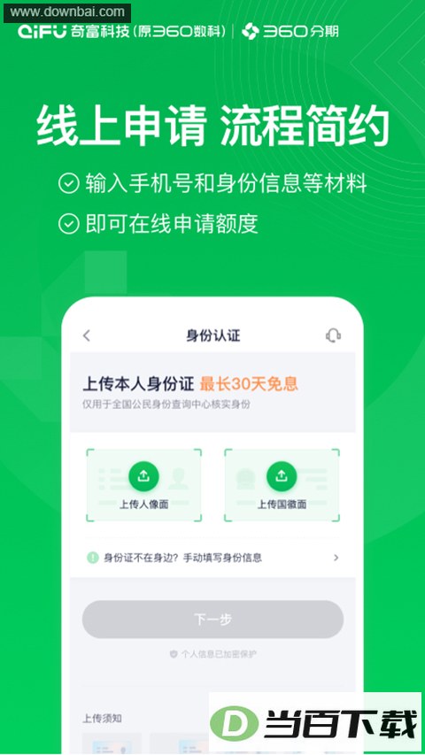 360����app��ͼ1