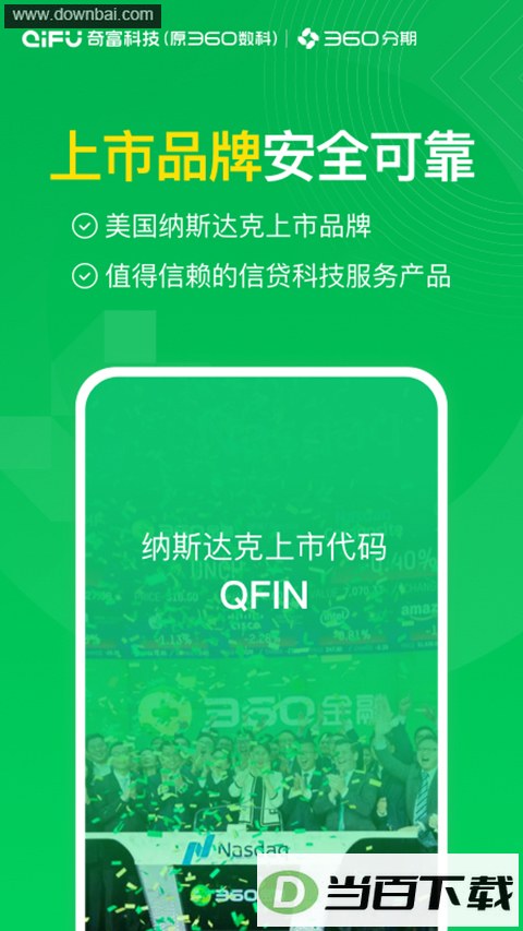 360����app��ͼ2