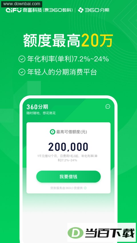 360����app��ͼ3