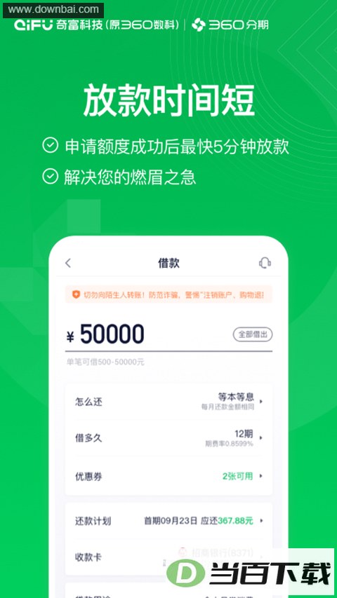360����app��ͼ4