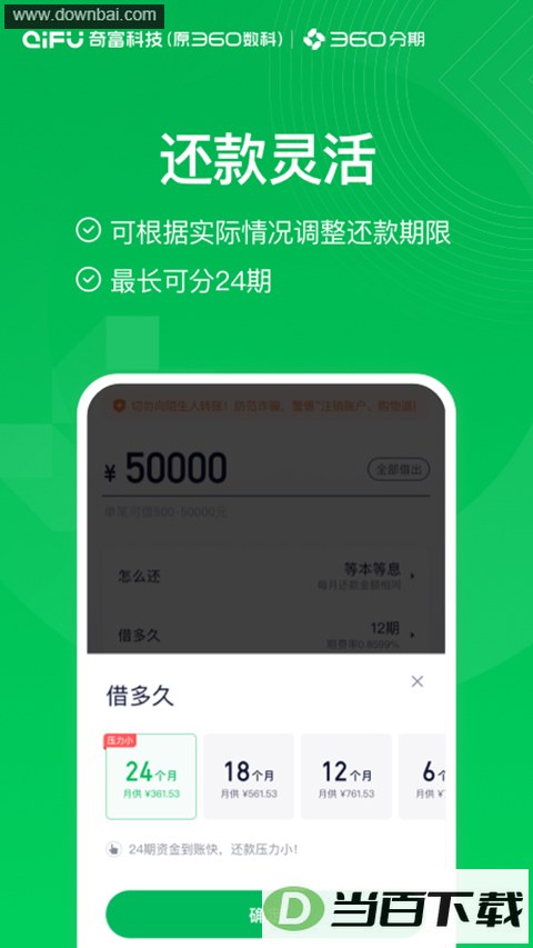 360����app��ͼ5