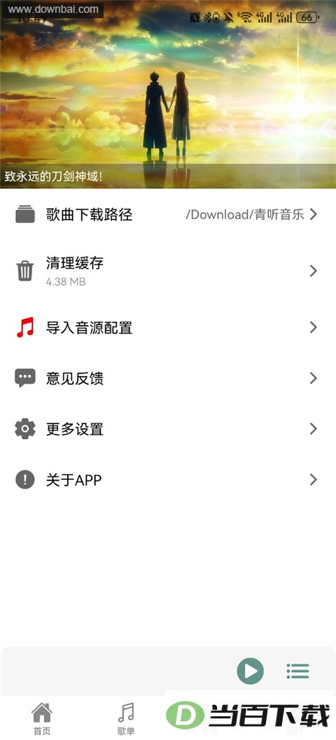 ��������App��ͼ2
