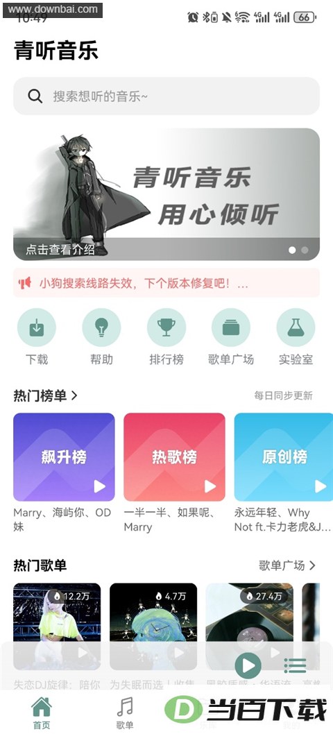 ��������App��ͼ3