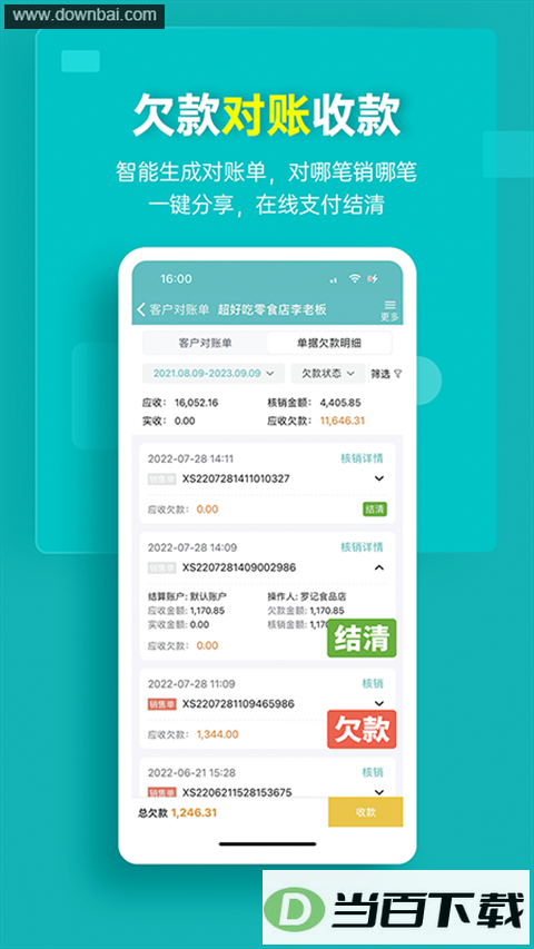 ��˿����ͨApp