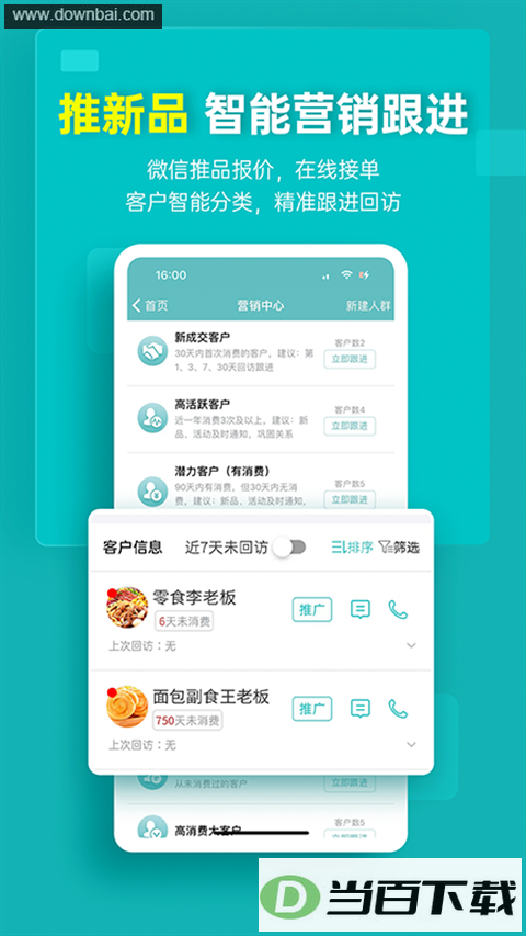 ��˿����ͨApp��ͼ2