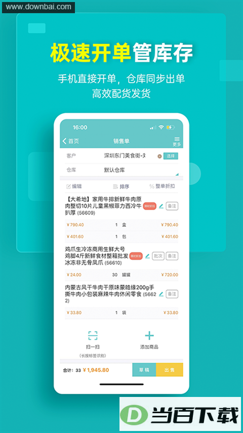 ��˿����ͨApp��ͼ3