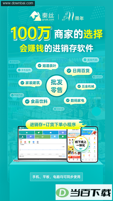 ��˿����ͨApp��ͼ4