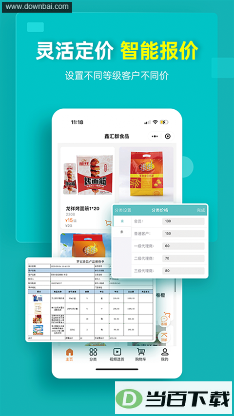 ��˿����ͨApp��ͼ5