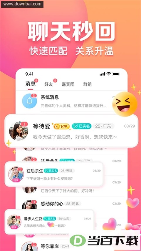 ȤԼ��App��ͼ1
