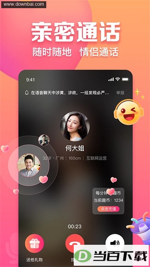 ȤԼ��App��ͼ2