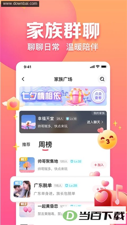 ȤԼ��App��ͼ3