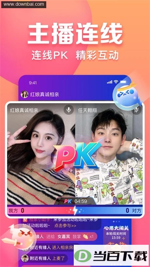 ȤԼ��App��ͼ4