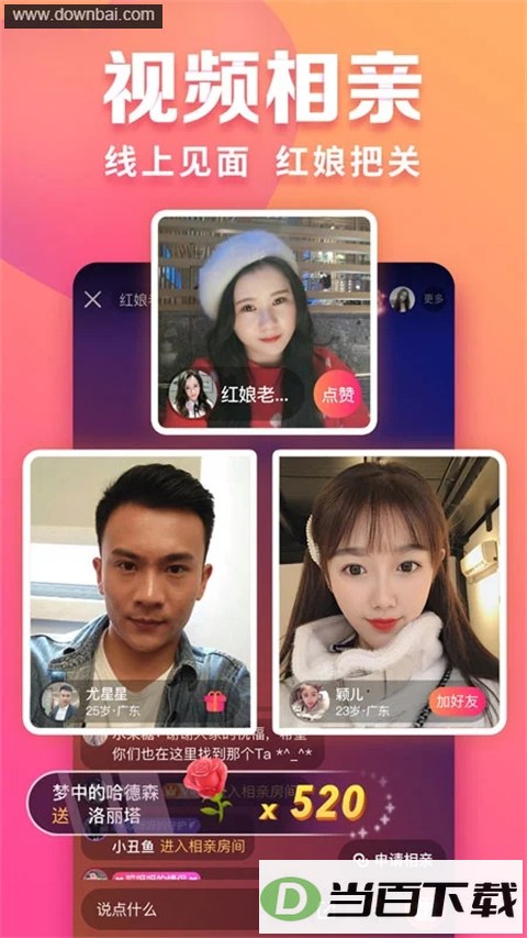 ȤԼ��App��ͼ5