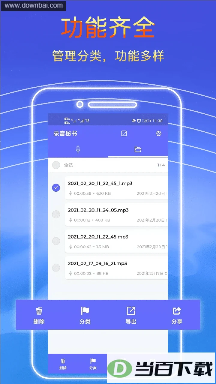 ¼������app��ͼ2