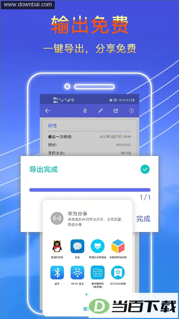 ¼������app��ͼ5