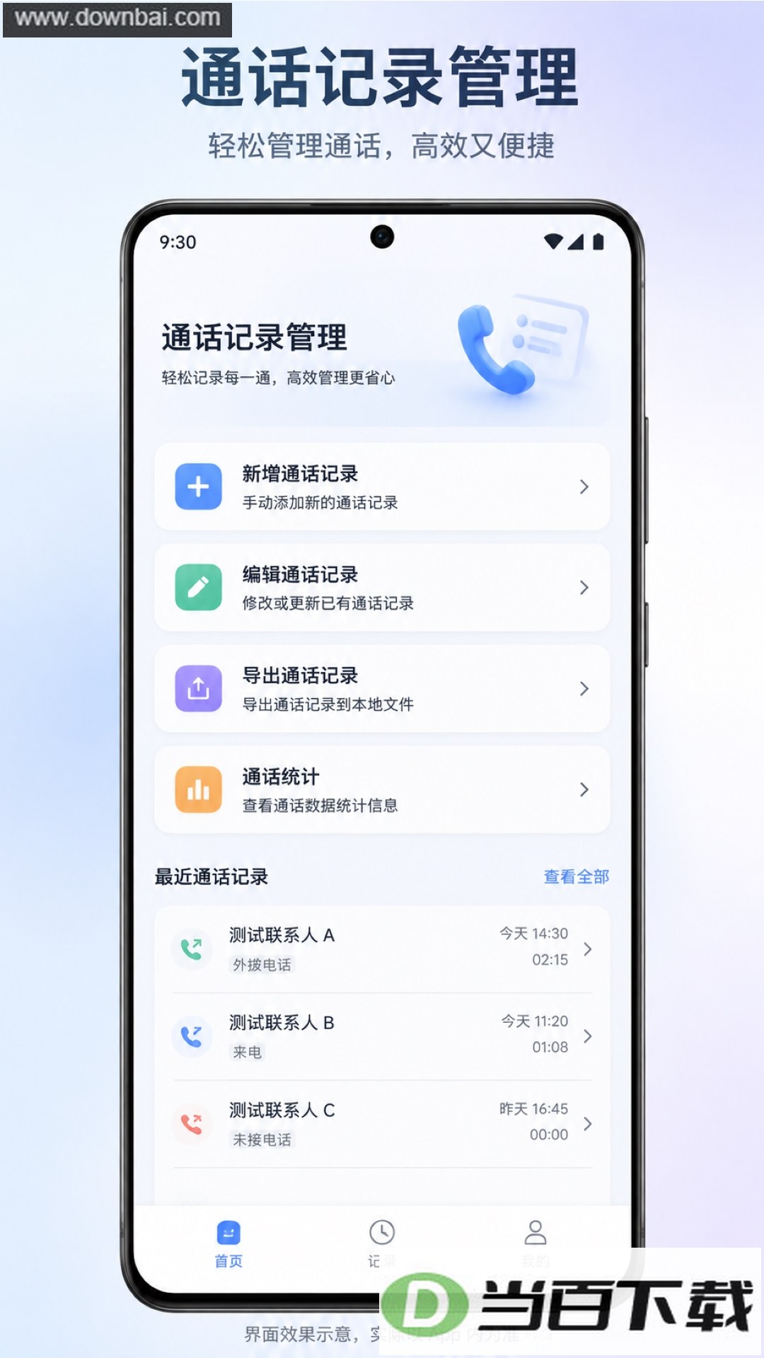 ͨ����¼����app