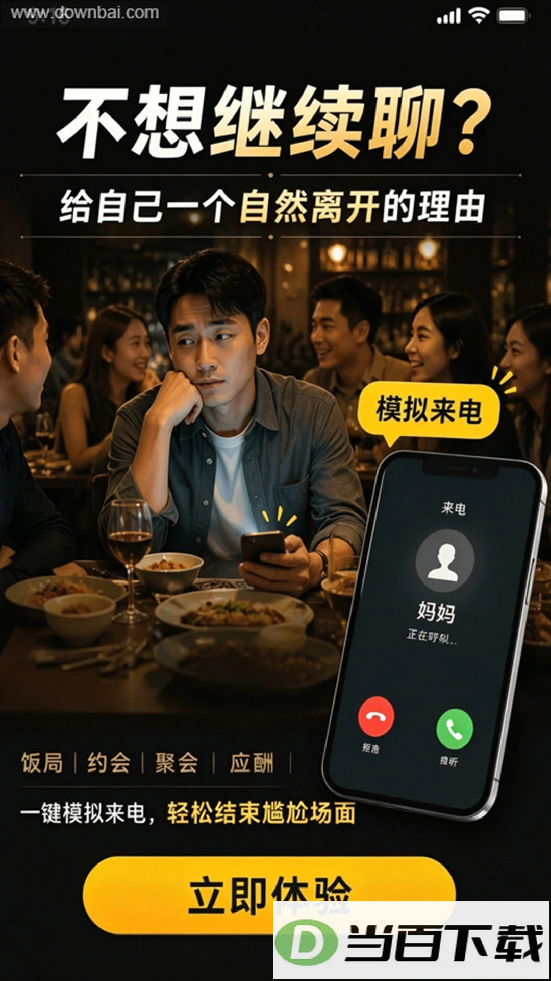ͨ����¼����app��ͼ2