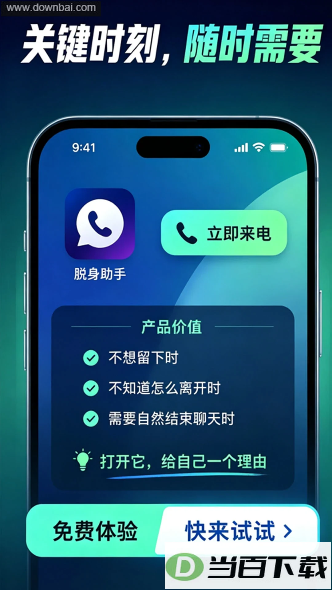 ͨ����¼����app��ͼ4