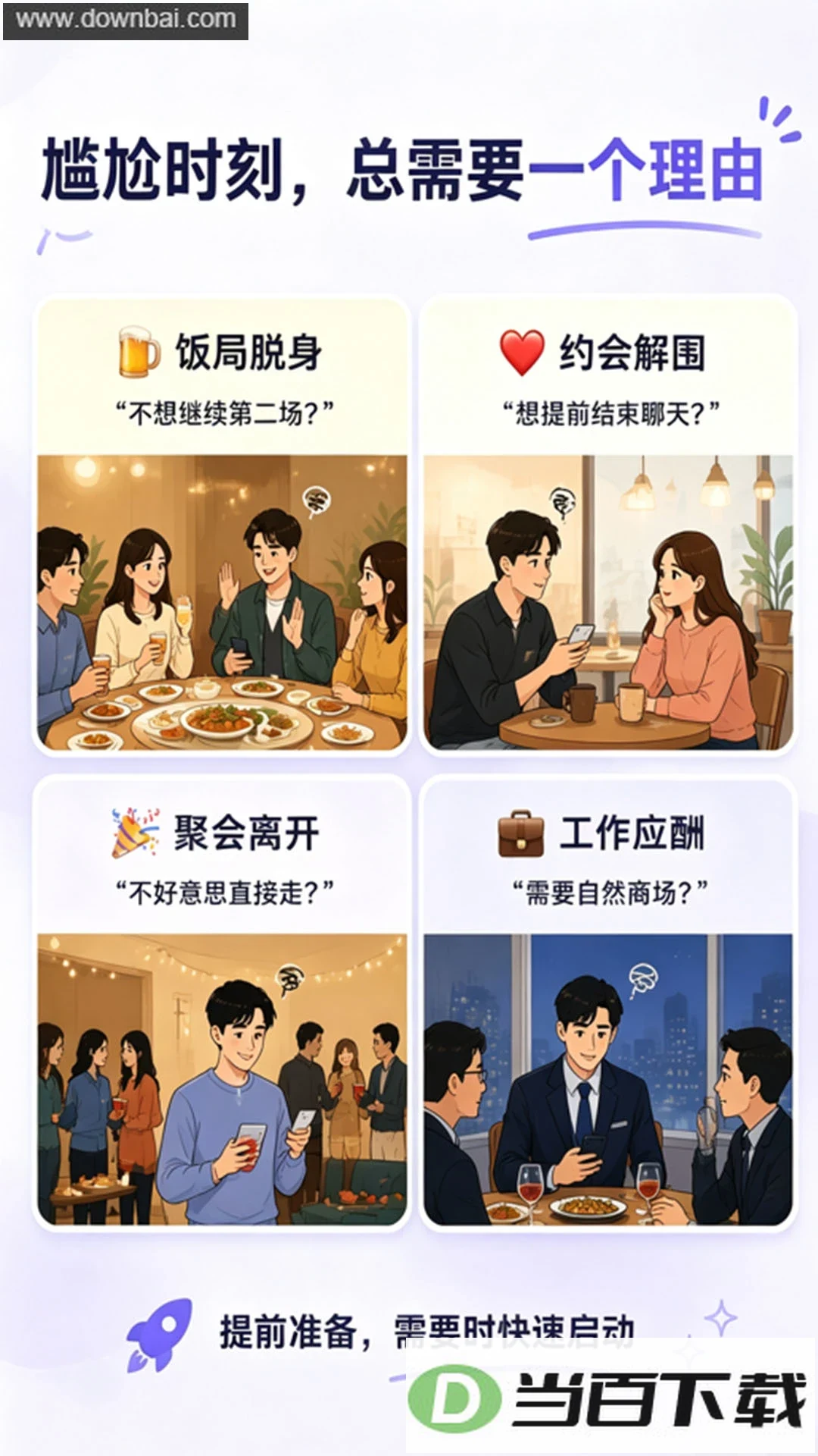 ͨ����¼����app��ͼ5
