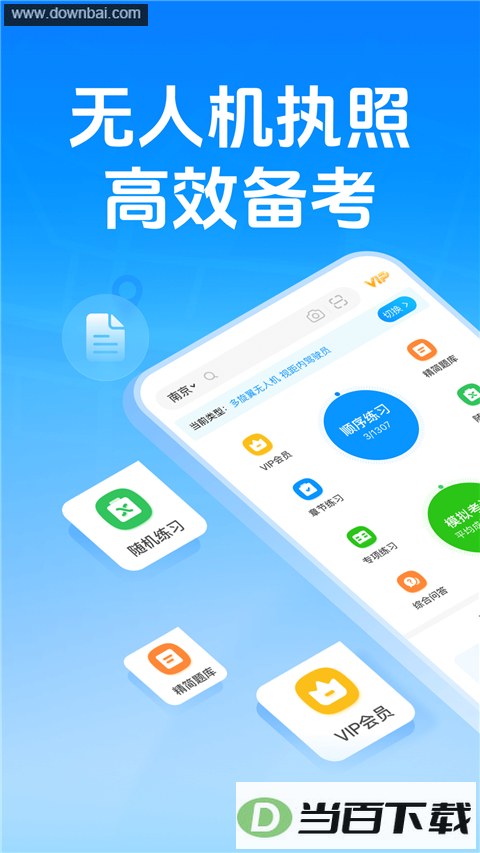 Ԫ���ݿ����˻�App��ͼ1
