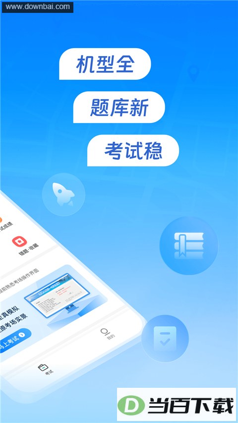Ԫ���ݿ����˻�App��ͼ2