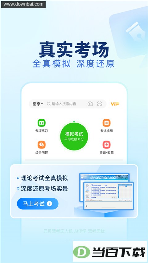 Ԫ���ݿ����˻�App��ͼ3