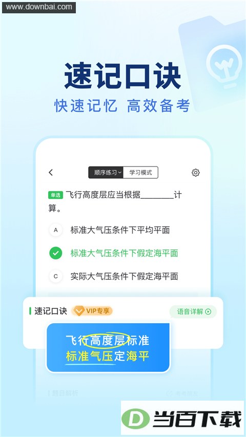 Ԫ���ݿ����˻�App��ͼ4