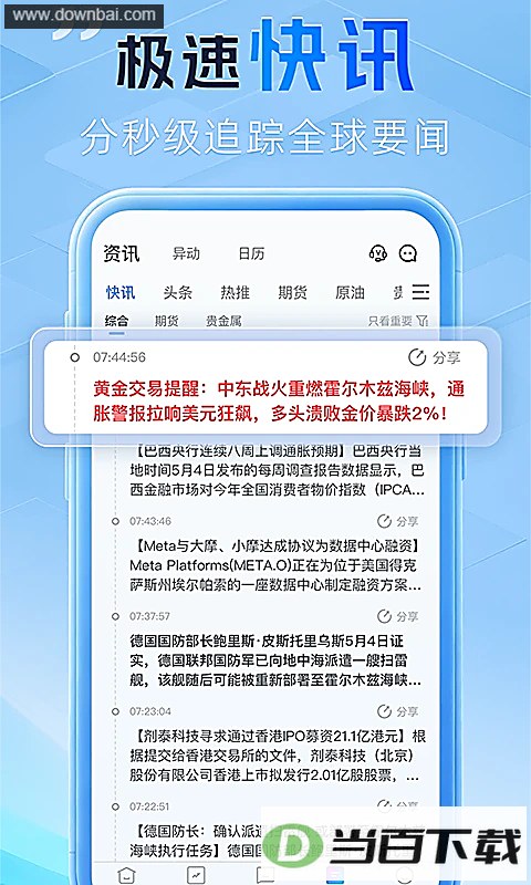 ��Ͷ��APP��ͼ4