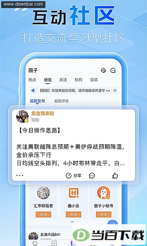 ��Ͷ��APP��ͼ5