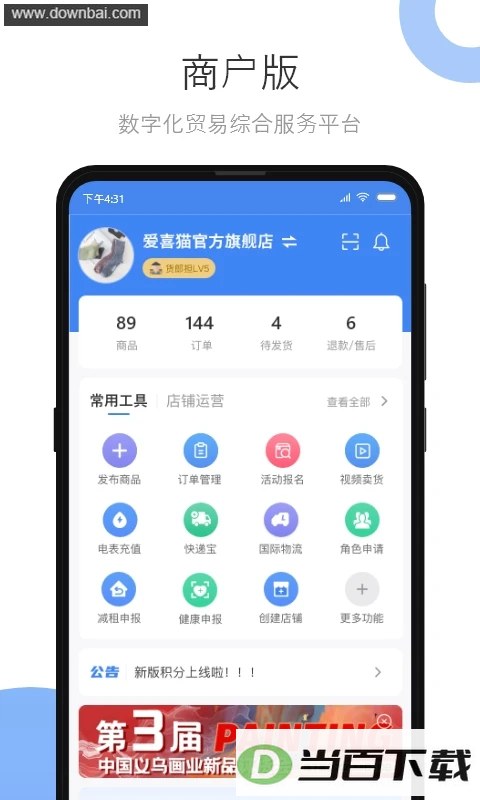 С��Ʒ�����Ұ�app��ͼ1