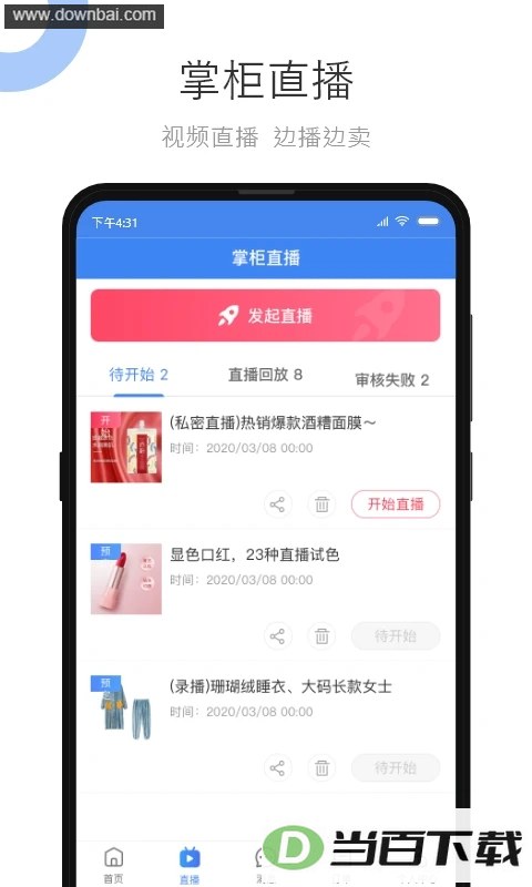 С��Ʒ�����Ұ�app��ͼ2