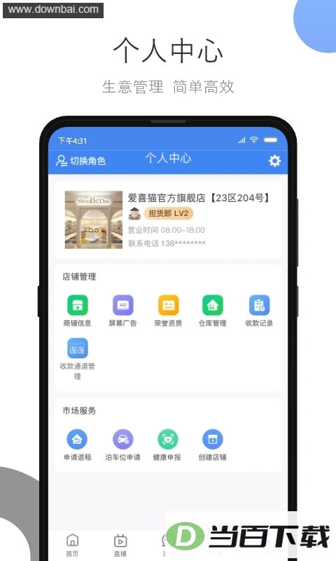 С��Ʒ�����Ұ�app��ͼ3